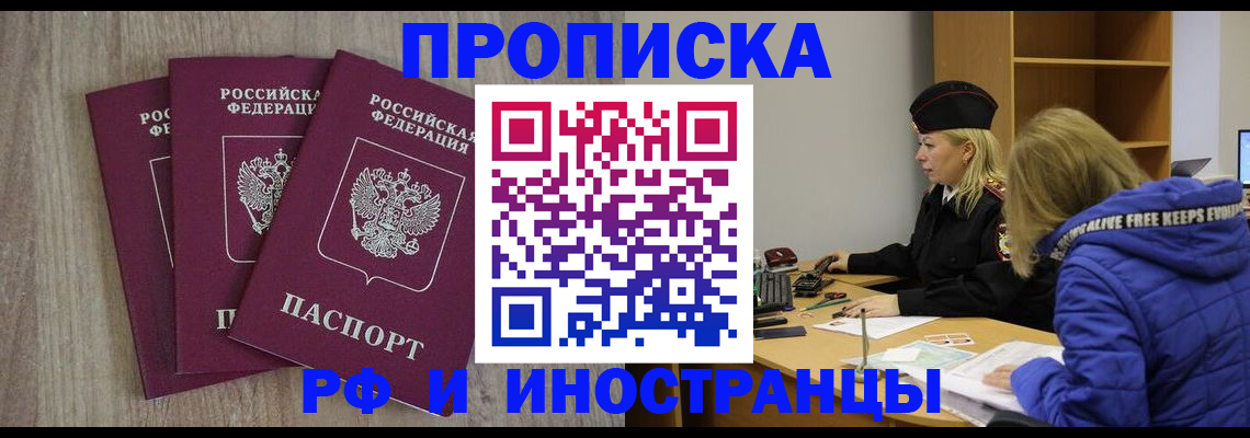 регистрация в Ершове